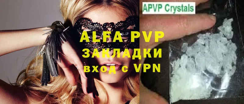 A-PVP кристаллы  цена наркотик  Заводоуковск 