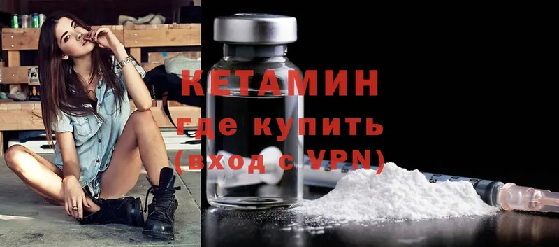 наркота  Заводоуковск  кракен зеркало  КЕТАМИН ketamine 